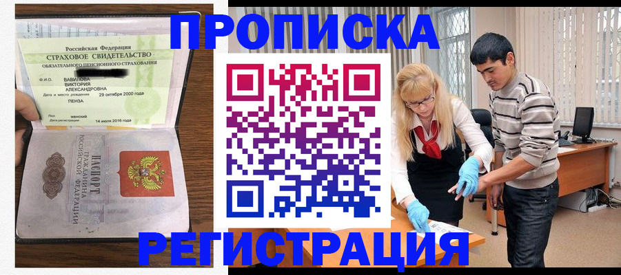 миграционный учет в Евпатории