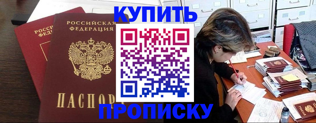 временная регистрация поиск в Евпатории