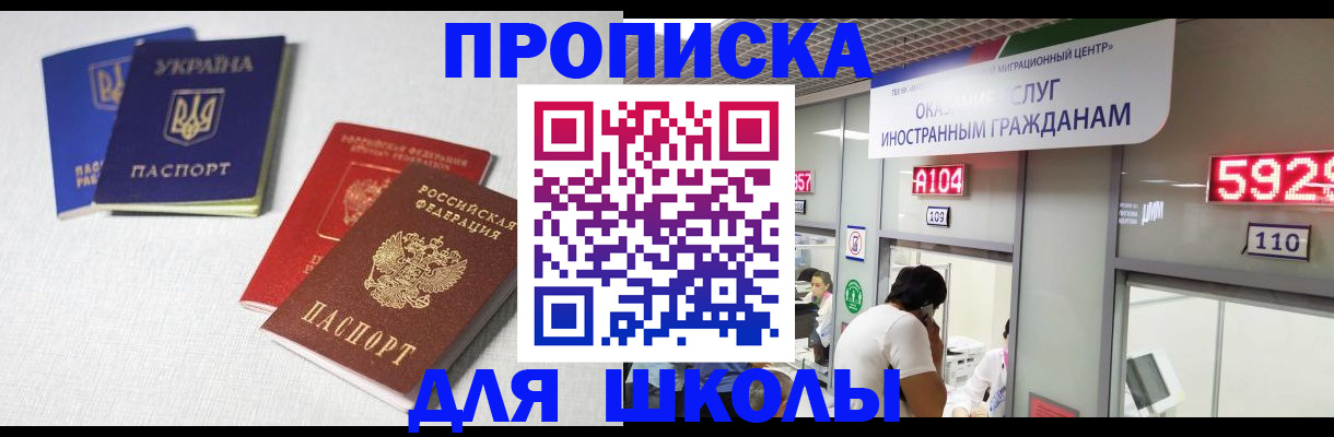 миграционный учет в Евпатории