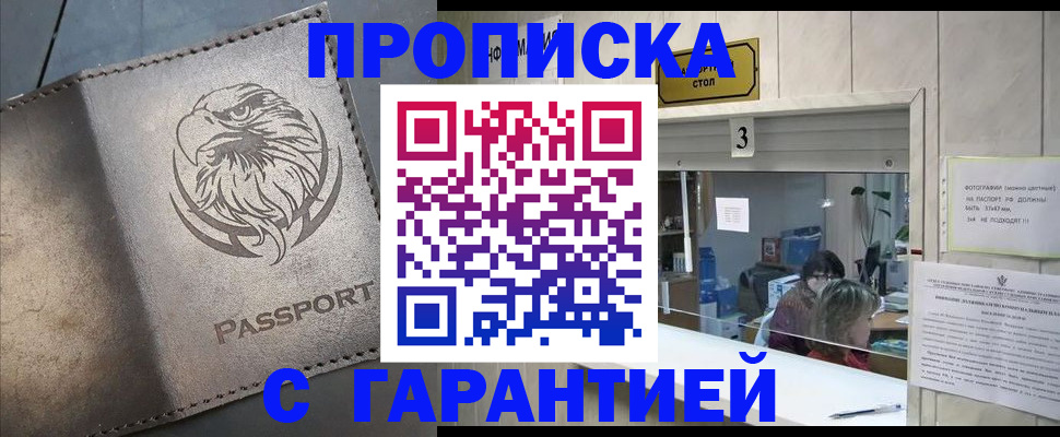 миграционный учет в Евпатории