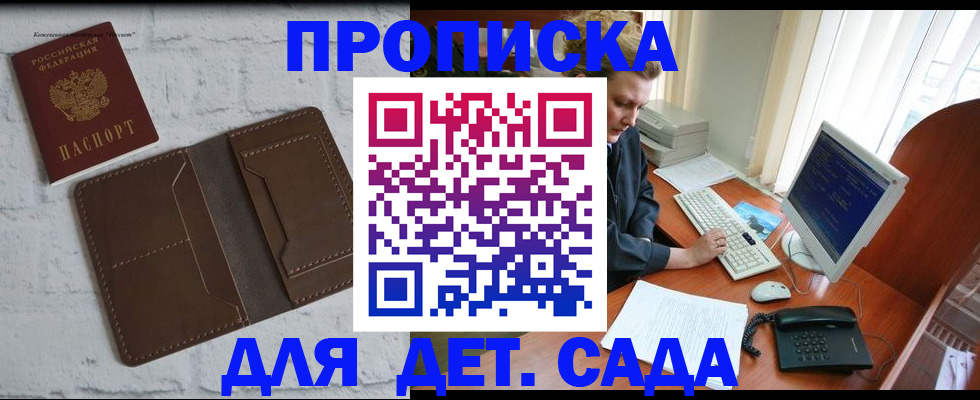 временная регистрация надежно в Евпатории